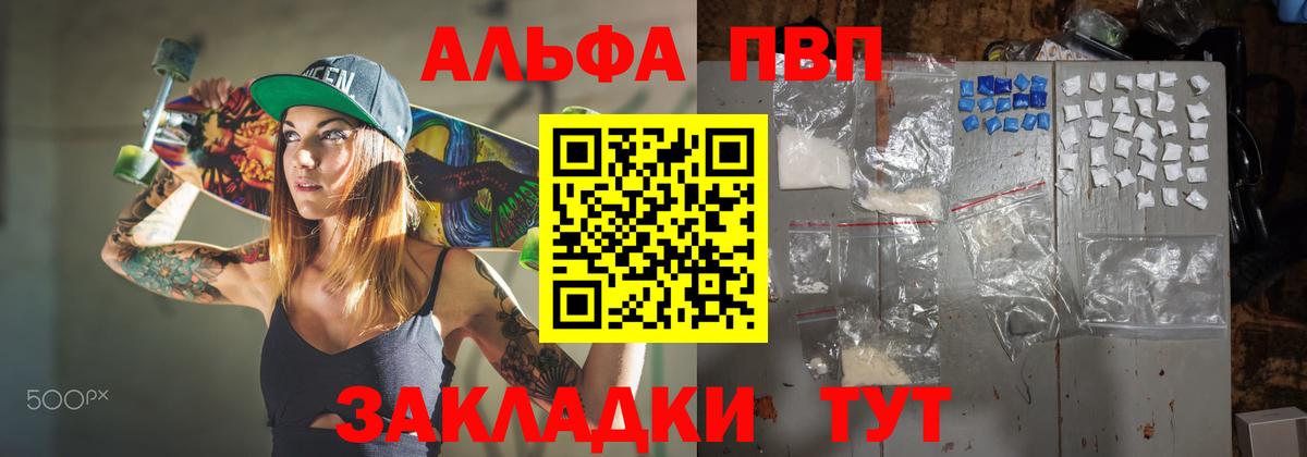 A PVP  А ПВП VHQ  Вход с VPN  Alfa_PVP кристаллы  Alpha PVP СК КРИС  Нарткала 