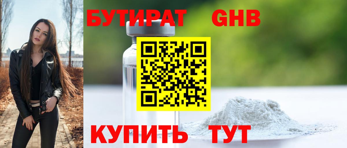 Бутират BDO 33% Нарткала