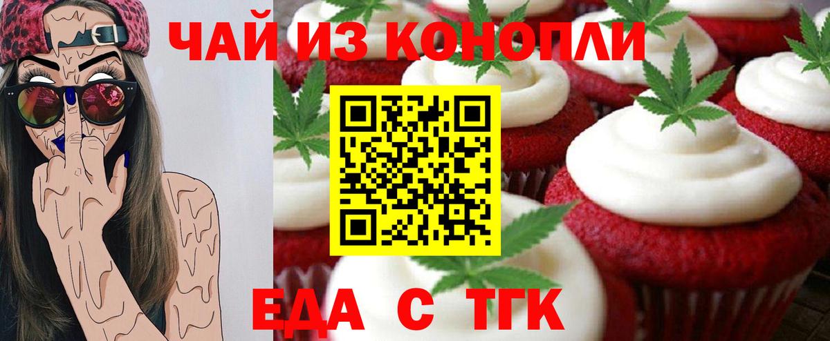 Canna-Cookies конопля  Вход с VPN  Нарткала 