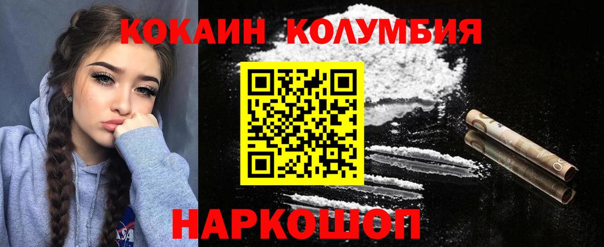 Нарткала  Cocaine  Вход с VPN  COCAIN Эквадор 