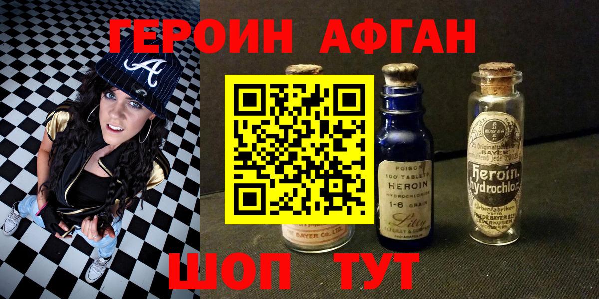 Героин афганец Нарткала