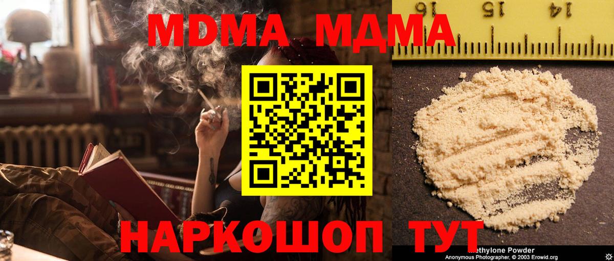 Нарткала  МДМА кристаллы  Вход с VPN  MDMA crystal 