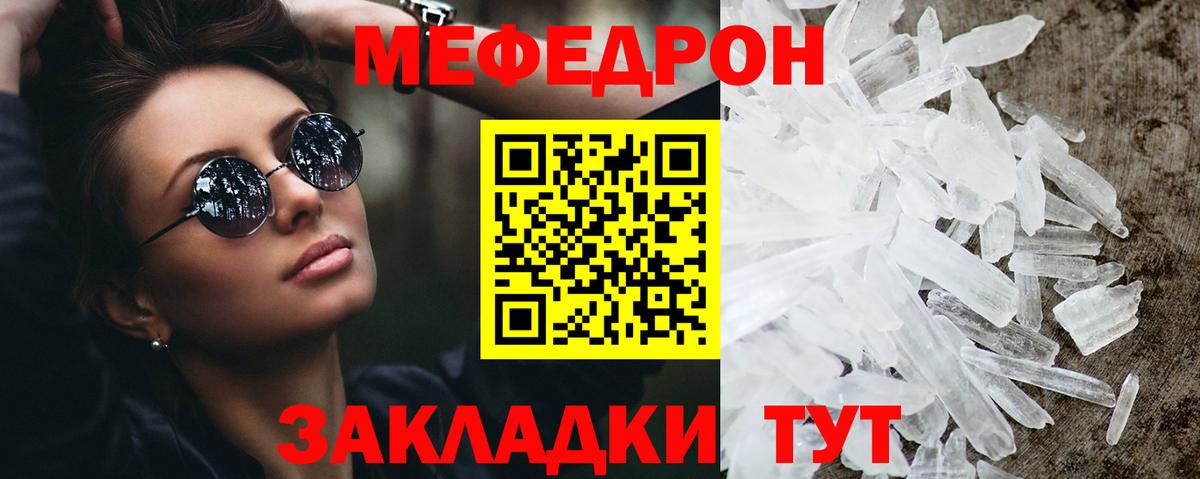 Меф мука Нарткала