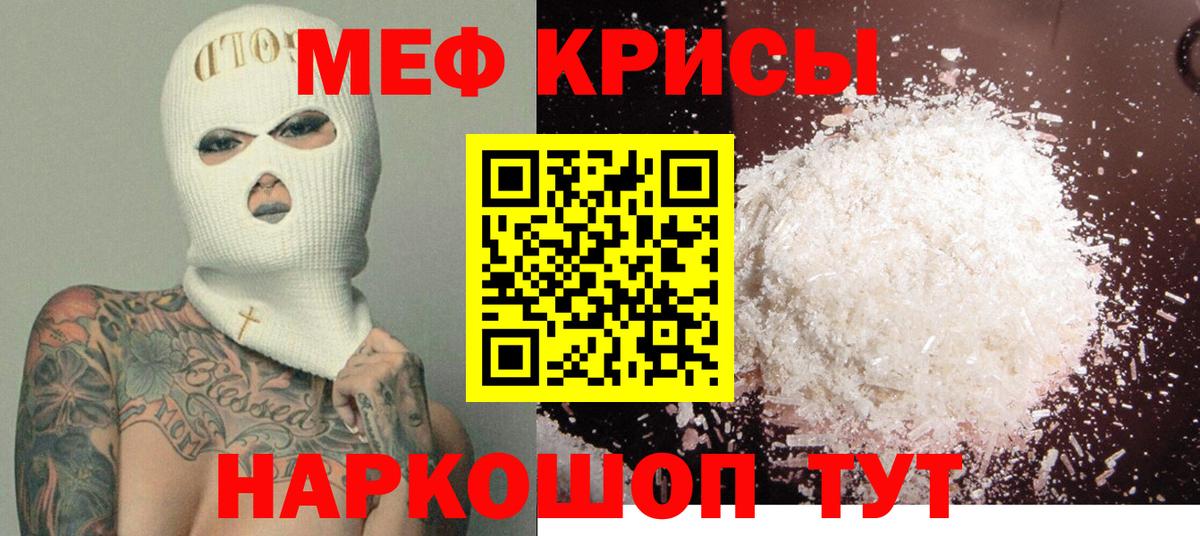 Мефедрон VHQ  МЕФ 4 MMC  МЯУ-МЯУ  Нарткала  Вход с VPN 