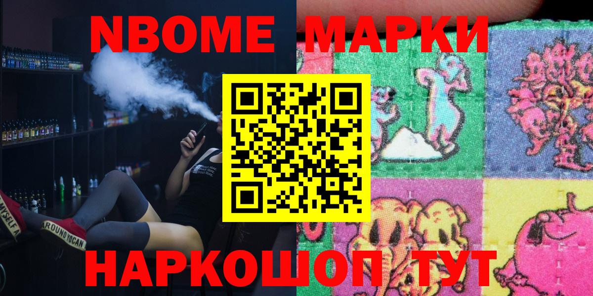 Марки 25I-NBOMe  Марки N-bome 1,5мг  Вход с VPN  Нарткала 