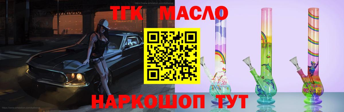 Дистиллят ТГК вейп Нарткала